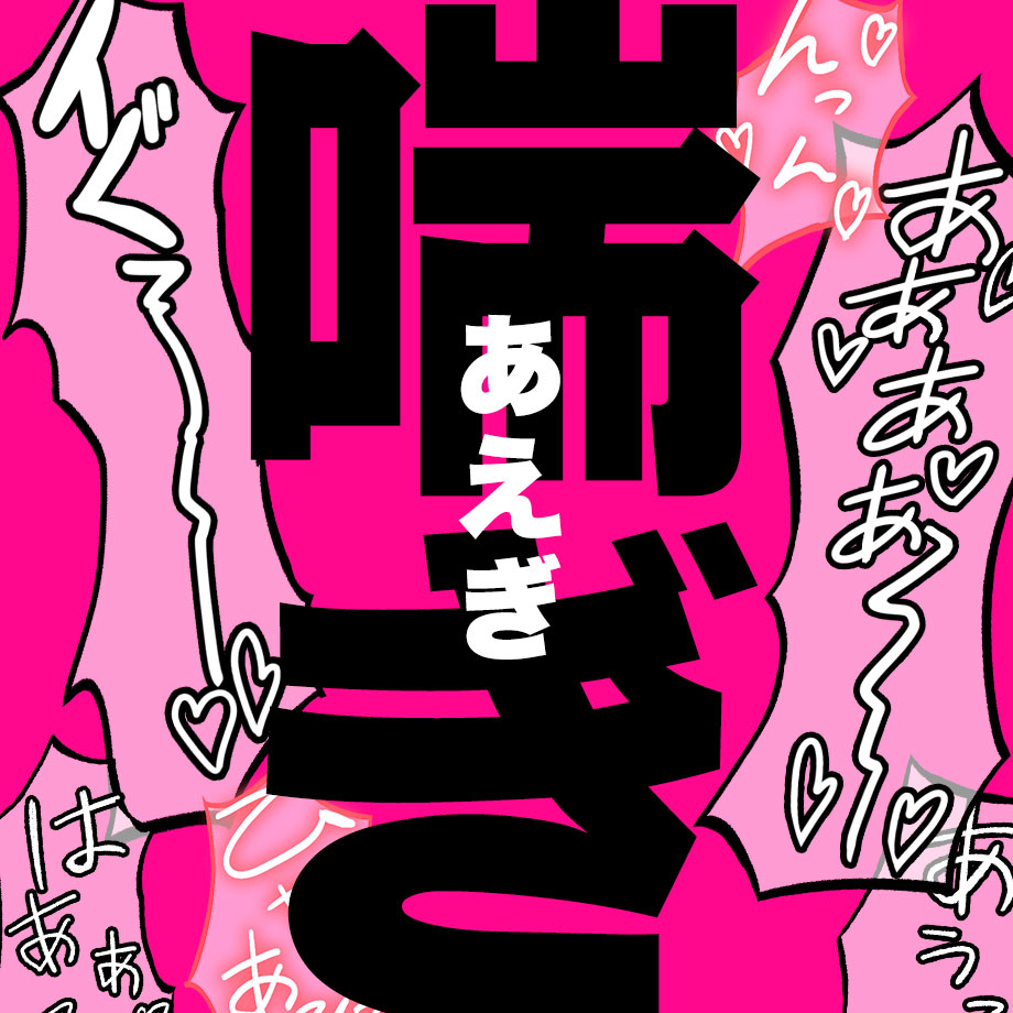 エロ漫画】普段は声が小さくて奥手だけど、喘ぎ声は大きめな文学部の先輩JKちゃんと正常位中出しセックス♡【エロ同人誌】 >> Hentai-One