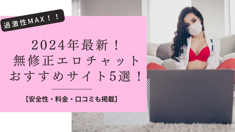 ライブチャットおすすめ人気ランキング【2023最新】料金やシステムを徹底比較 - 男目線のパパ活アプリ情報