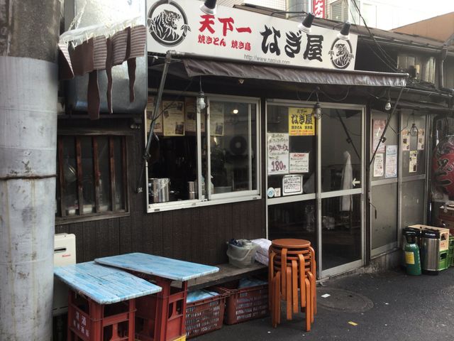 なぎ屋 代々木店 - Updated