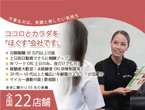 東京都JR東日本青梅線河辺駅の求人 - 中高年(40代・50代・60代)のパート・アルバイト(バイト)・転職・仕事情報 |