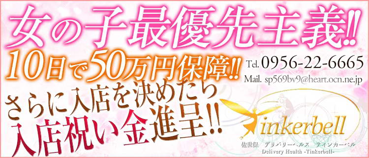 佐世保人妻デリヘル「デリ夫人」 / 佐世保・平戸のデリヘル |