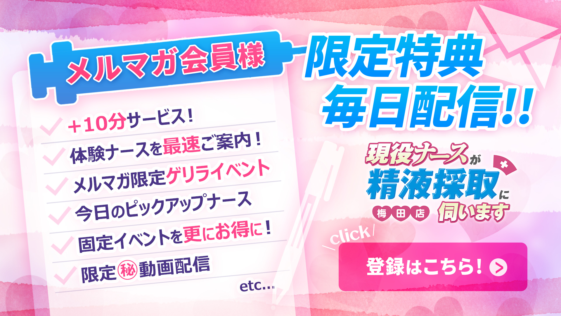 大阪のオナクラ・手コキ・ぽっちゃり風俗求人｜ぽっちゃりバニラで高収入バイト