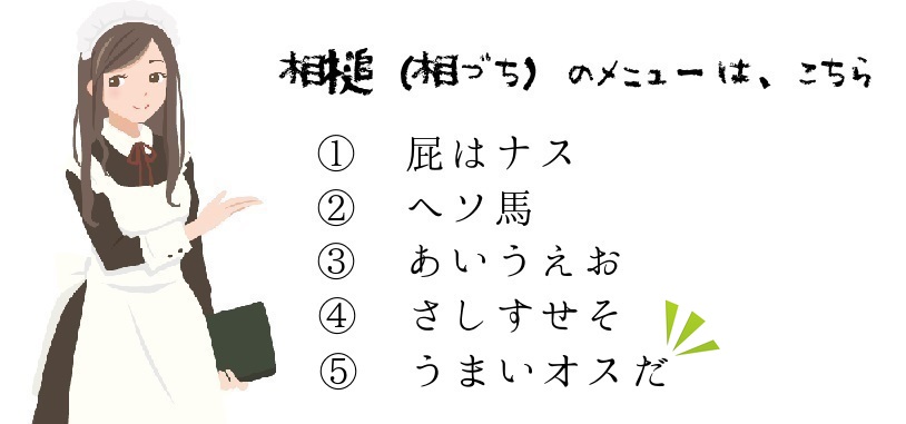 看護師が必要とされる相槌「さしすせそ」のスキル - ナースのホンネ