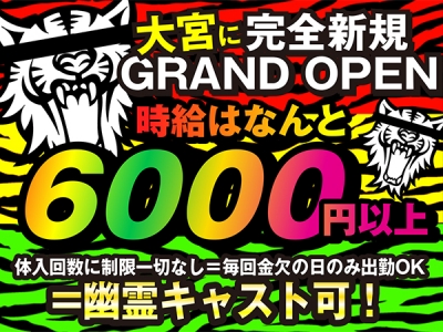 埼玉のセクキャバ・おっパブ求人【バニラ】で高収入バイト