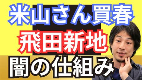 飛田新地で料亭を装いて…【風俗ニュース】 : おっきーの潜入レポート