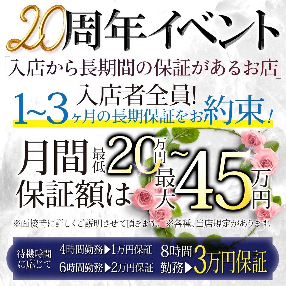 人妻・熟女歓迎】北九州・小倉の風俗求人【人妻ココア】30代・40代だから稼げるお仕事！