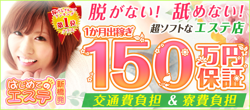 群馬→東京に来たデリヘル嬢「2週間で70万」稼ぐために、承諾した“ある条件”とは « 日刊SPA!