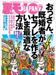 カーセックスのやり方が知りたい女性に勧めたい車内で出来るエッチなプレイ