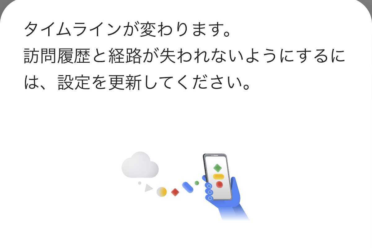 Google Maps Platform に