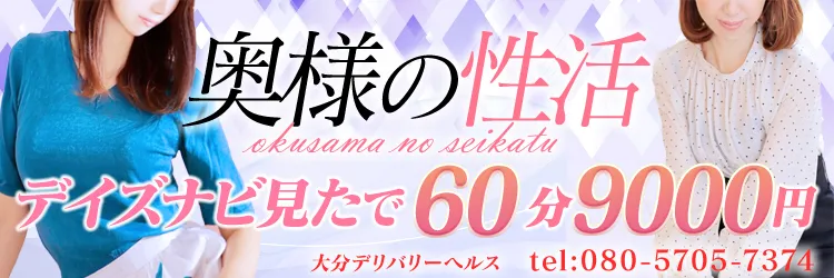 デリヘル(メンズエステ)が呼べるホテル - 大阪府の一覧