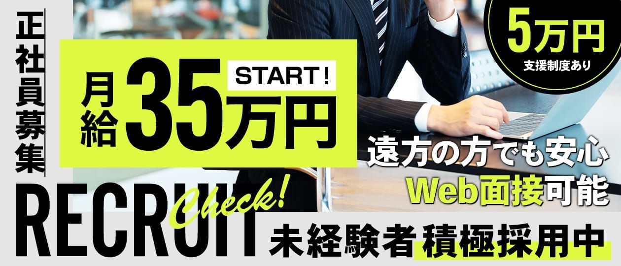 西条市｜デリヘルドライバー・風俗送迎求人【メンズバニラ】で高収入バイト