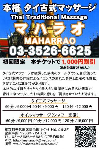 満月開催！【子宮にやさしい女性のためのタイマッサージ技術習得講座2日間集中（10月福岡・久留米/11月東京）】 | タイ式ヨガ＆タイ古式マッサージOM 