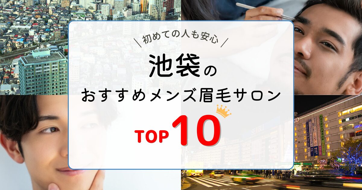 メンズアートメイクおすすめ6選！料金相場や失敗しないためのポイントも解説 | MOTEO