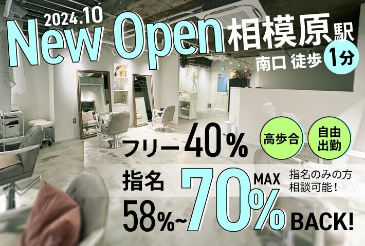 期間限定】溝の口 駅徒歩5分◎人気のアパレル☆接客スタッフ募集◎未経験歓迎♪ネイル・金髪OK☆週3日~勤務可！洋服やオシャレが好きな方＜神奈川県川崎市高津区＞【JOBPAL公式】