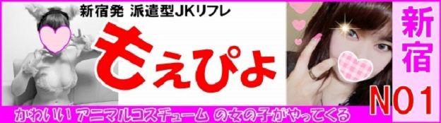 新宿制服オーディション【派遣型JKリフレ】 (@shinjuku_aud) /