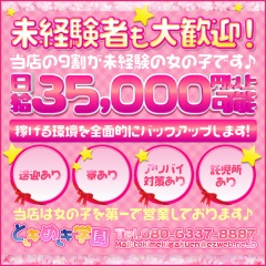 鳥取県の風俗求人・高収入バイト・スキマ風俗バイト | ハピハロで稼げる風俗スキマバイトを検索！