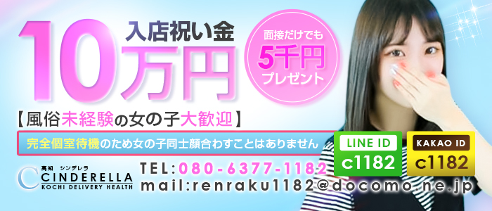 高知市・堺町・はりまやで人気・おすすめの風俗をご紹介！