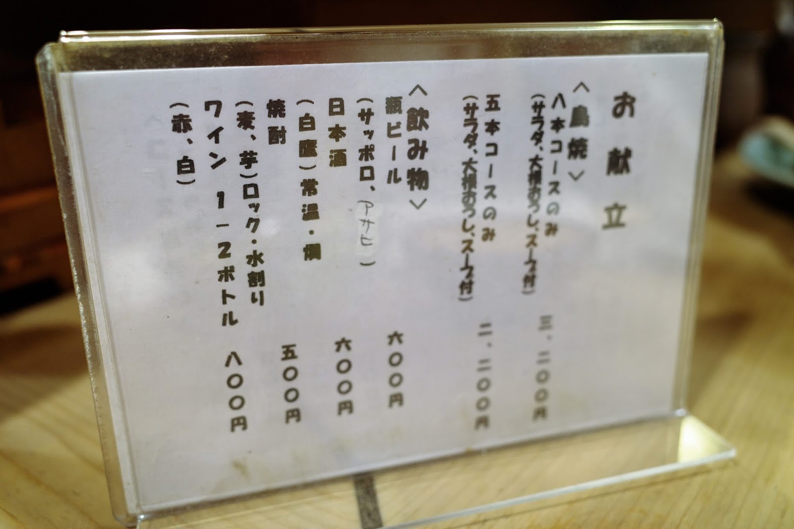 たけちゃん」おすすめグルメ探訪記 エピソード4 銀座7丁目（旧木挽町）で粋な「割烹きむら」にいってみた！ by