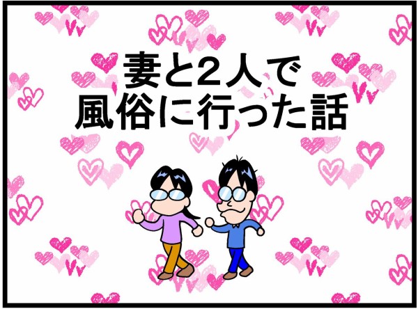 彼にとって私はもう「女」じゃないのかも。風俗へ行ったうつ病の夫に裏切られて／夫婦で心を病みました（17）（画像3/11） - レタスクラブ