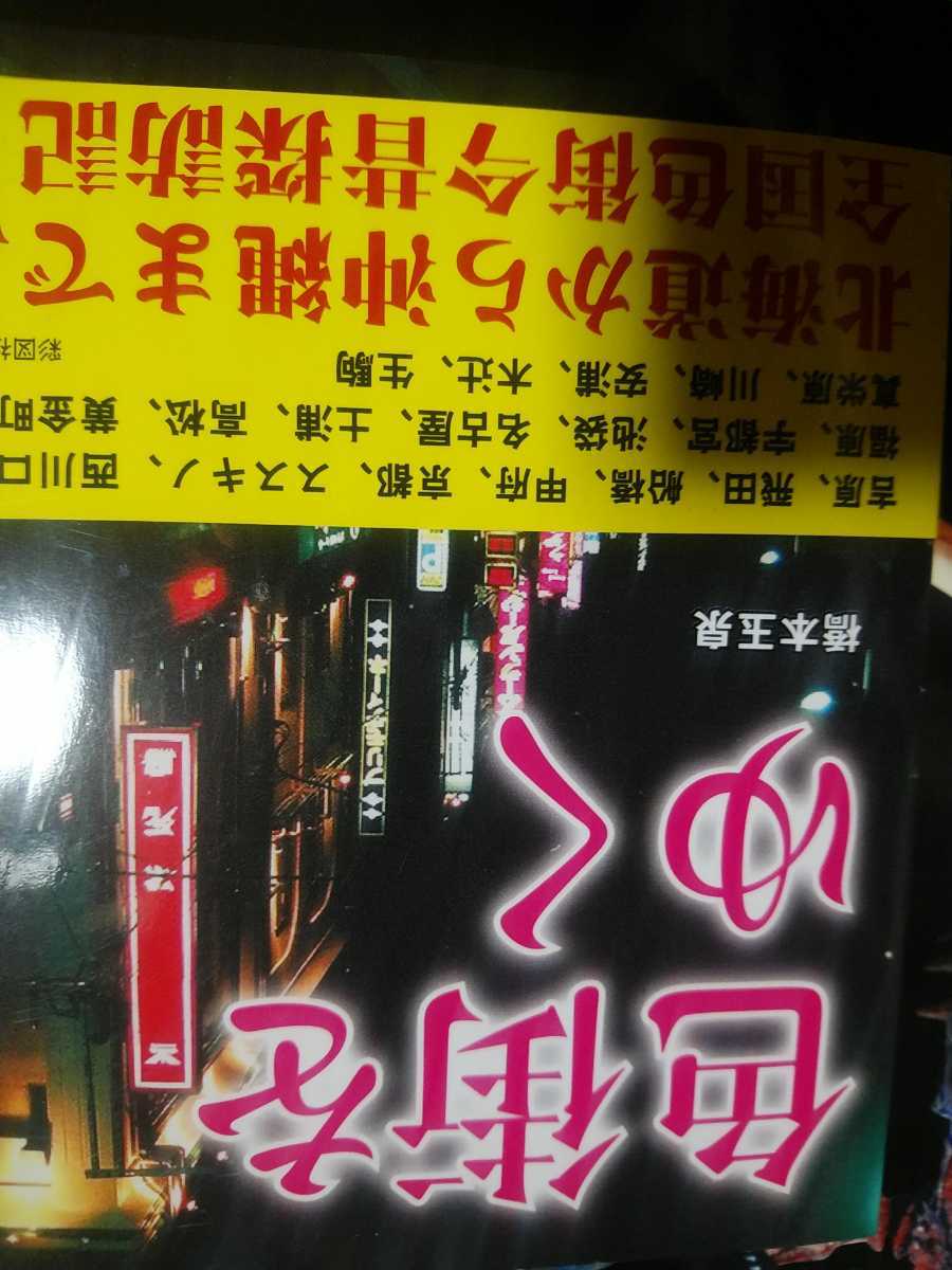 船橋唯一のソープが「ミネ」！NS・NNできる？口コミ・料金を解説 | 3年B組ちん八先生