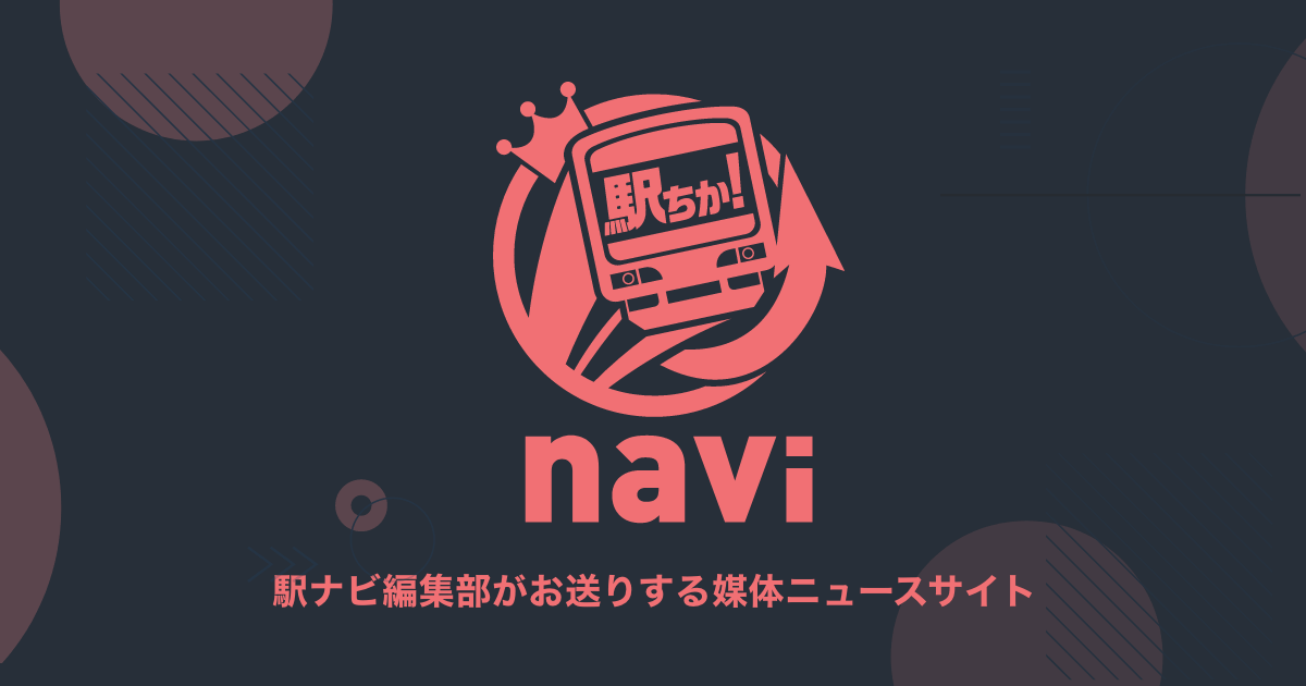 駅ちか！navi - 業界最大級の風俗・デリヘル情報サイト