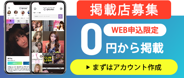 料金システム：艶女倶楽部〜アデージョクラブ〜 - 札幌・すすきの/メンズエステ｜メンズリラク