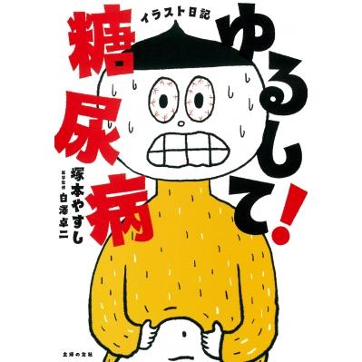 造形作家の森博敬さん作「月」と「太陽」です。キャラクター化された風貌から、細面の月は足利義政、丸顔の太陽は足利義満が連想されます。足利義政・創建の銀閣寺は月見のための楼閣でした。金は太陽の汗と言われます｜ 塚本芳久