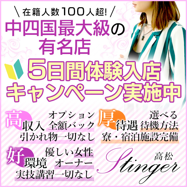 イチャカワクラブ（イチャカワクラブ）の募集詳細｜香川・高松市の風俗男性求人｜メンズバニラ