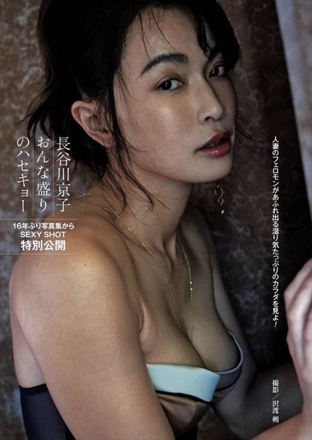 長谷川京子乳首透けヌード、エロ画像まとめ！写真集の手ぶらヌードなど大特集！ - エロ画像ときめき速報