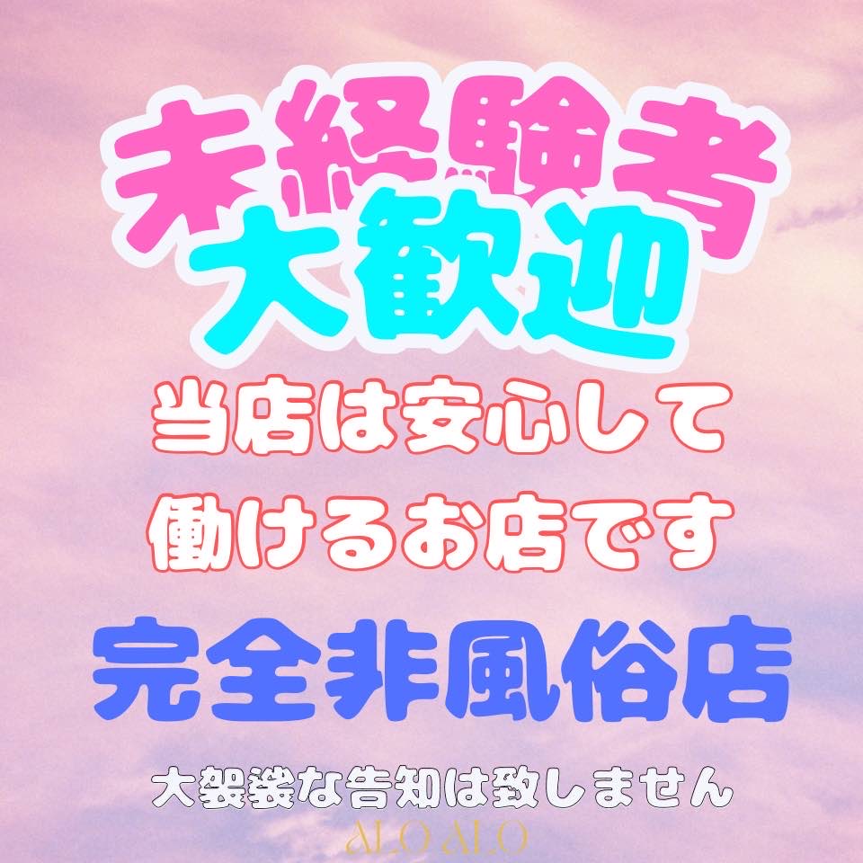 すぐわかる【健全メンズエステ求人の選び方】安心して稼げるポイントと注意点