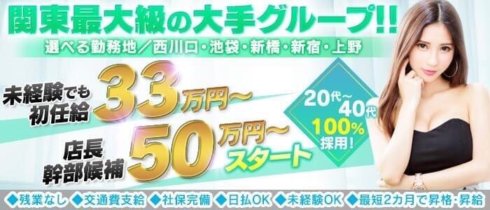 関西の店長・幹部候補の風俗男性求人【俺の風】