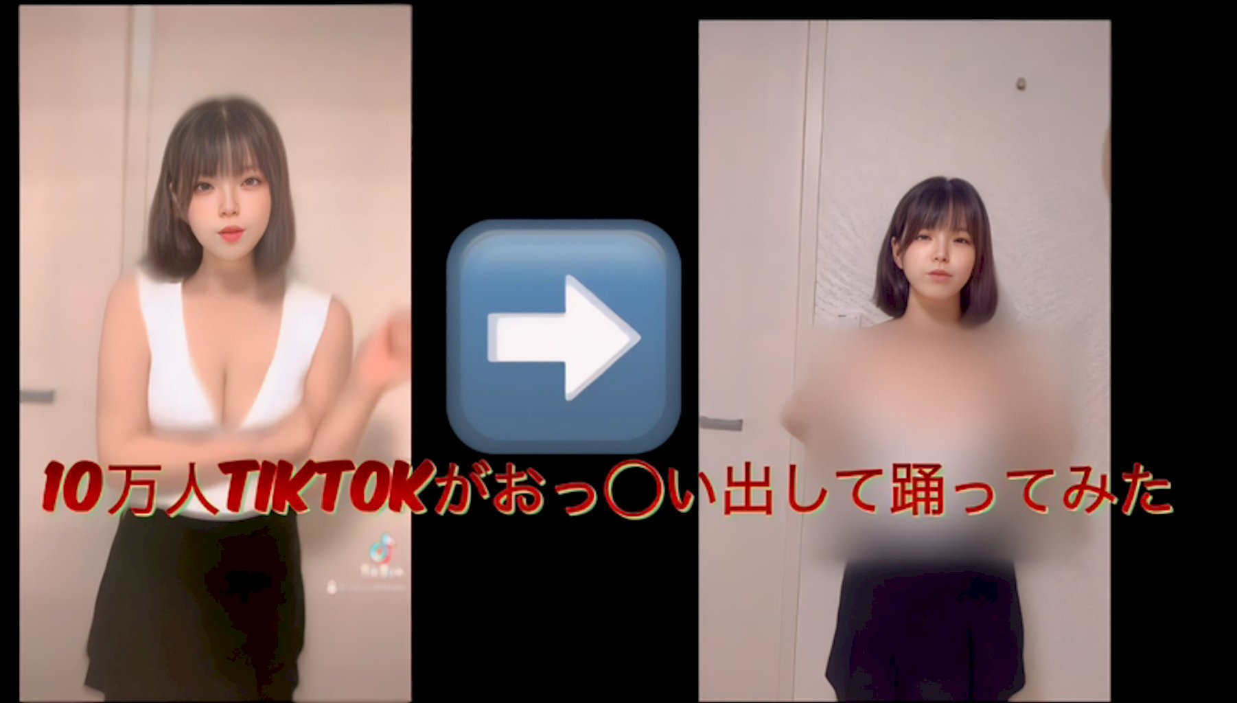 巨乳TikToker”ティックトッカー”まとめ