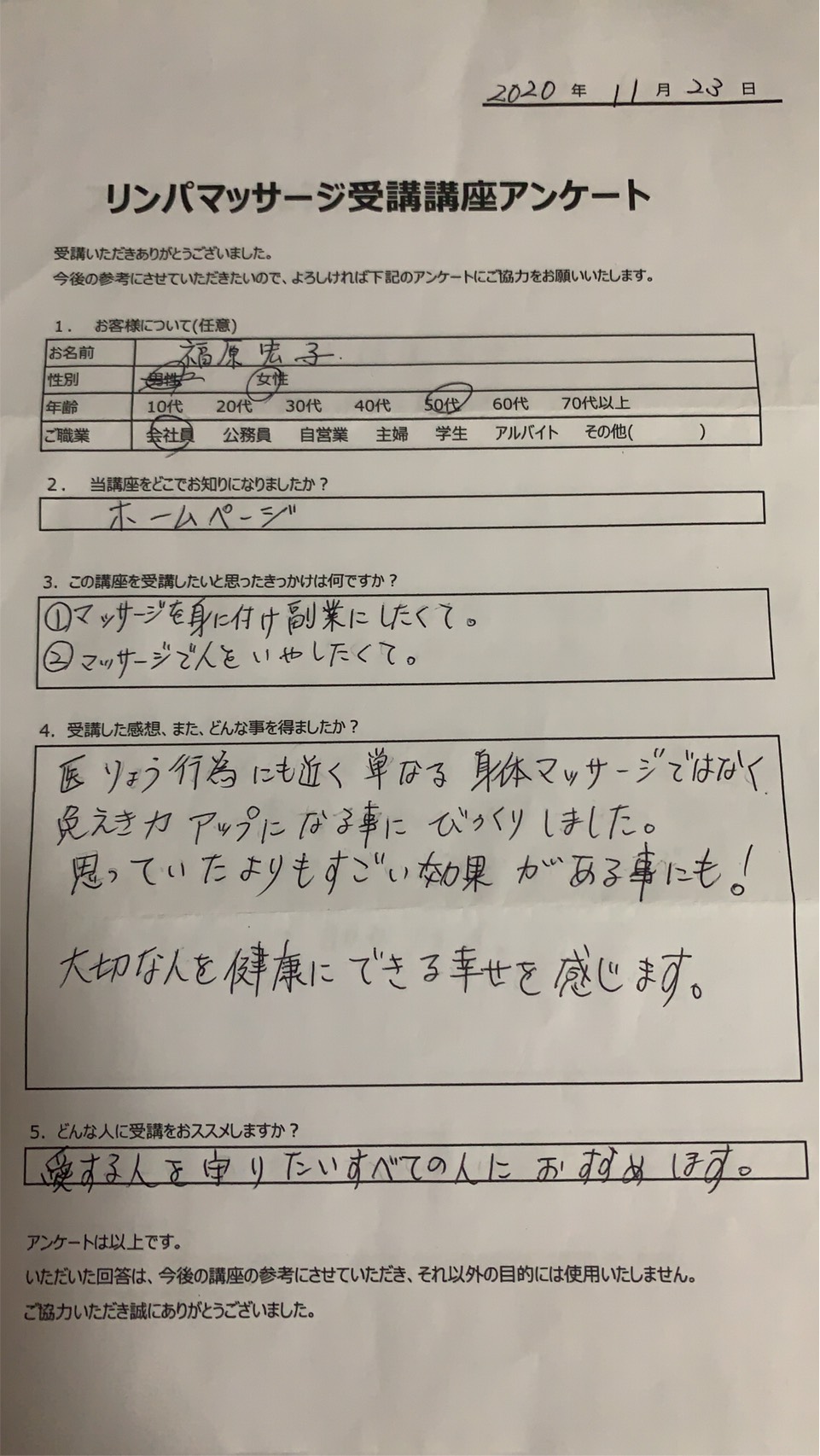 お手頃価格で疲労解消！大阪梅田駅近く「おすすめマッサージ」店7選｜マチしる大阪