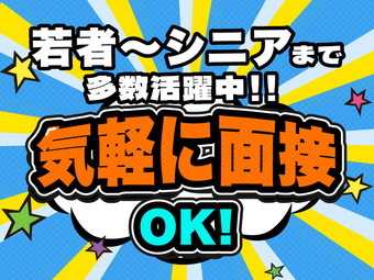 株式会社SGS 千葉店(西船橋駅周辺エリア)（週1日以上・1日8時間OK）のバイト情報(W012723462)｜シフトワークス