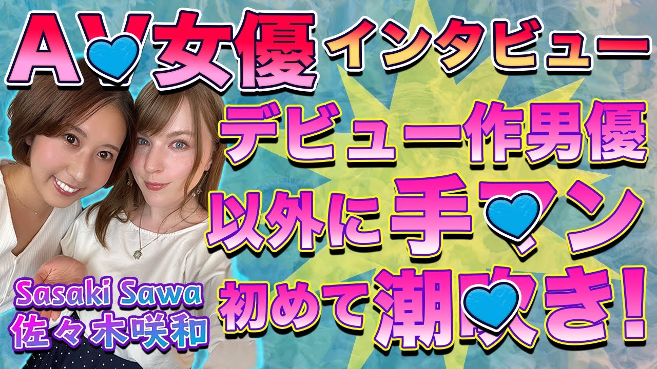 ぶっちぎりのド変態！日本屈指の淫乱なAV女優はこの15人だ！【2024年最新版】｜駅ちか！風俗雑記帳