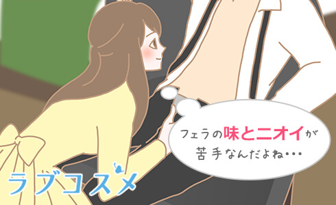 男が沼るフェラのやり方＆テクニック！現役風俗嬢がイラスト付きで解説｜ココミル