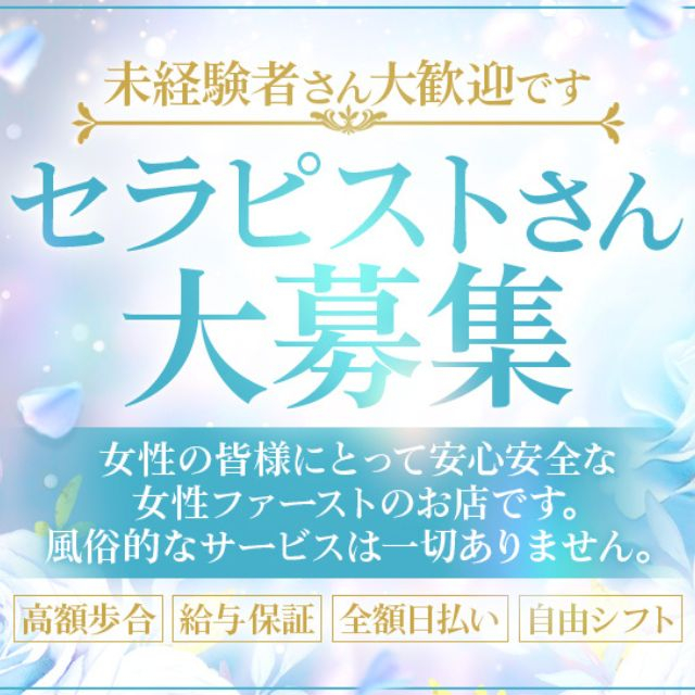 公式】ARASHI 相模原ルームのメンズエステ求人情報 - エステラブワーク神奈川