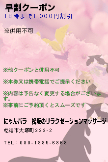 にゃんパラ│松阪のリラクゼーションマッサージ : 松阪のリラクゼーション【にゃんパラ】です♪ :