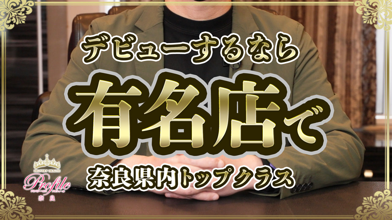 ピンサロ嬢の実態！仕事内容・給料・メリット・デメリットなどを解説 | ザウパー風俗求人