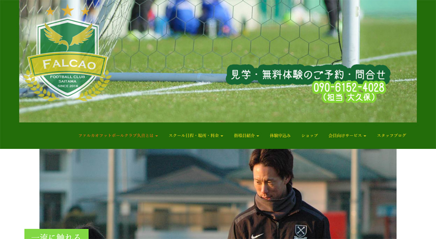 トップチーム｜栃木サッカークラブ公式サイト【栃木SC】