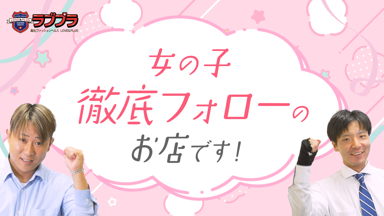 香川の風俗男性求人・バイト【メンズバニラ】