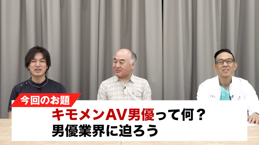 副業でAV男優！？ 本職は税理士見習い？！ 破天荒な生き方をする男性に直撃取材 | ナナミル