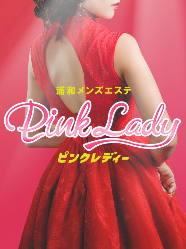 ゆき 口コミ｜Pink Lady（ピンクレディー）｜エスナビ