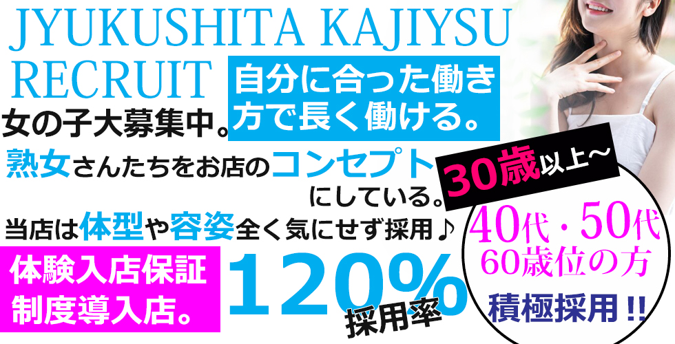 五十路マダム 愛されたい熟女たち 高松店 巨乳・美乳・爆乳・おっぱいのことならデリヘルワールド