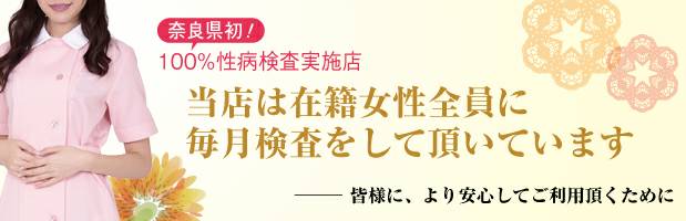 出勤情報|奈良市 デリヘル こまっちゃうな奈良