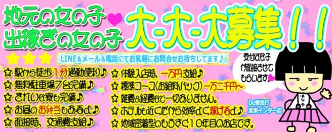 東京｜デリヘルドライバー・風俗送迎求人【メンズバニラ】で高収入バイト