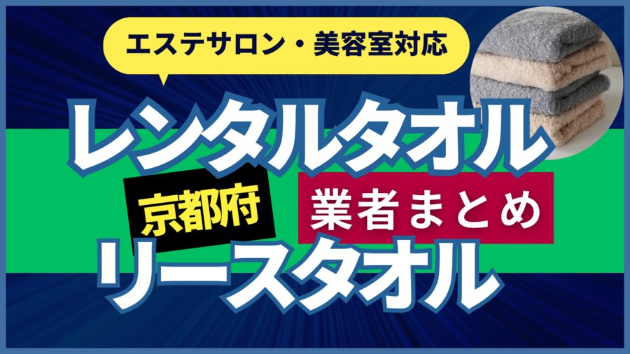 KARABO京都幹細胞研究所 | 診療所内にある医師監修のエステサロン | TOP