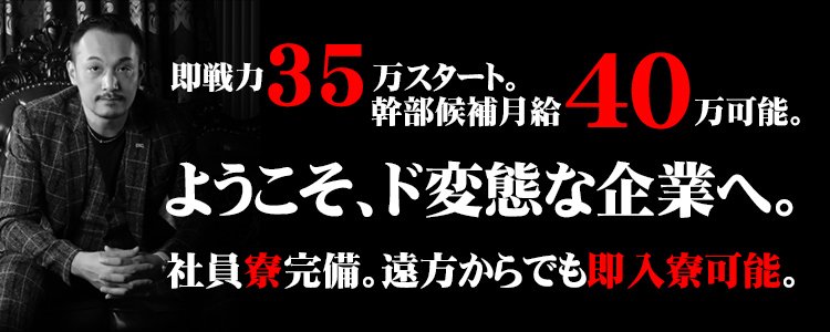 デリヘル・送迎ドライバー求人/稼げる男性高収入求人なら【俺の風】