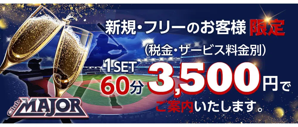 木更津・君津のキャバクラ求人・バイトなら体入ドットコム