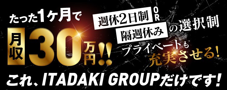 河原町の男性高収入求人・アルバイト探しは 【ジョブヘブン】